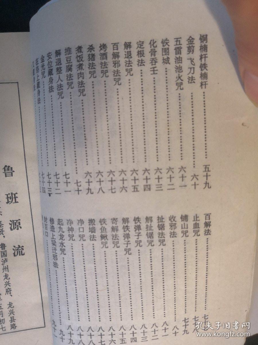 鲁班全书(上下册)
