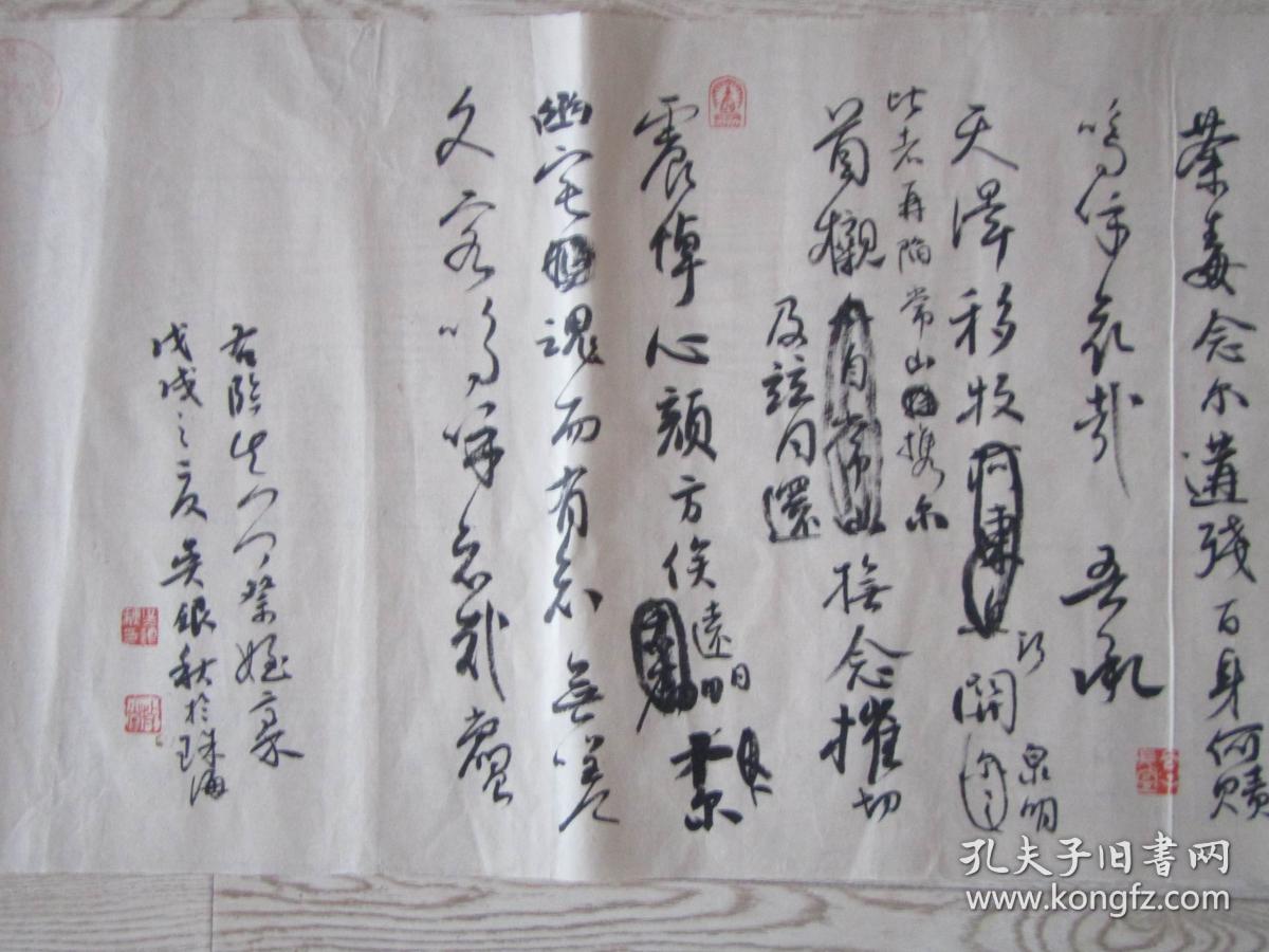知名书法家吴银秋书法书法报第五届全国教师现场书法创评参赛作品