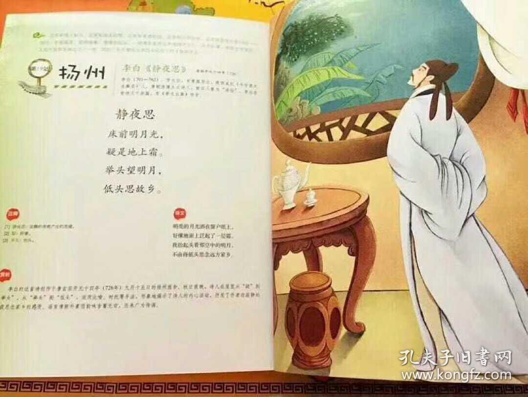 讲师孩子6-12岁小学生课外阅读儿童读给教程的古诗词鉴赏美容书籍书籍赏析ppt图片