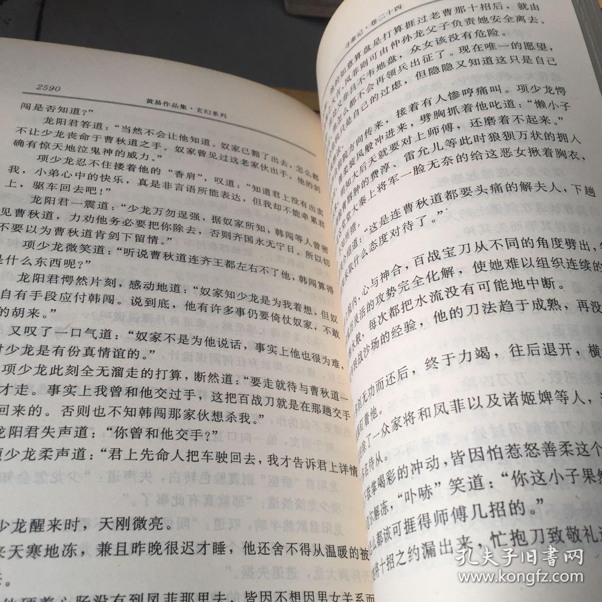 寻秦记简谱_寻秦记吉他谱 古天乐 彼岸吉他 一站式吉他爱好者服务平台(3)