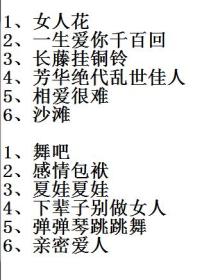 亲密爱人简谱_亲密爱人王晰简谱(3)