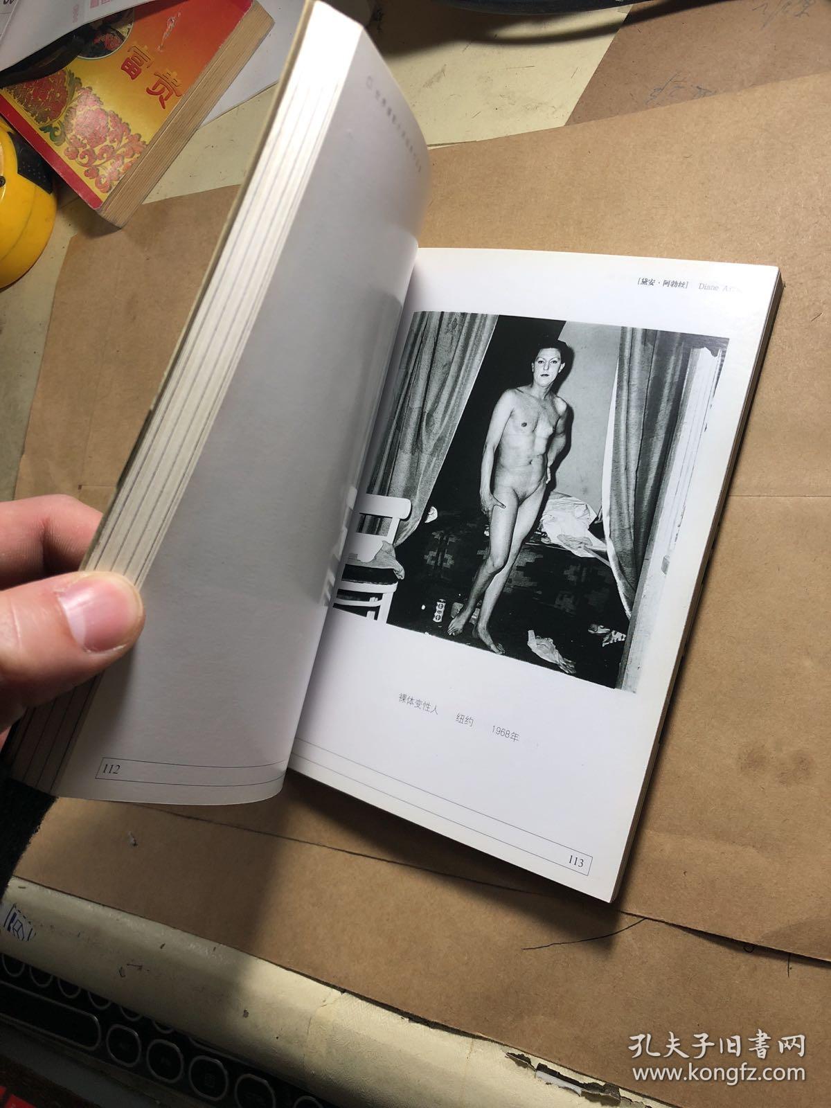 黛安阿勃丝—世界摄影大师经典作品集
