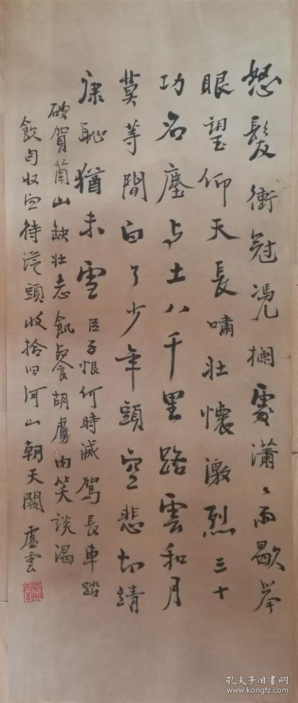 虚云法师 书法 一身兼承禅门5宗 佛教名誉会长 弟子传