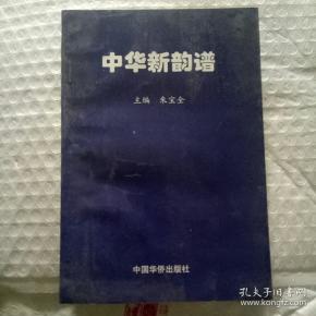 中华和韵简谱_我和我的祖国简谱