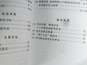 潮剧刘勇祭江门曲谱_沈阳刘勇(3)