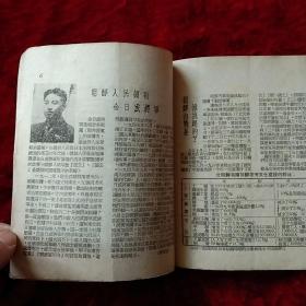 茂腔罗衫记日落西山曲谱(3)