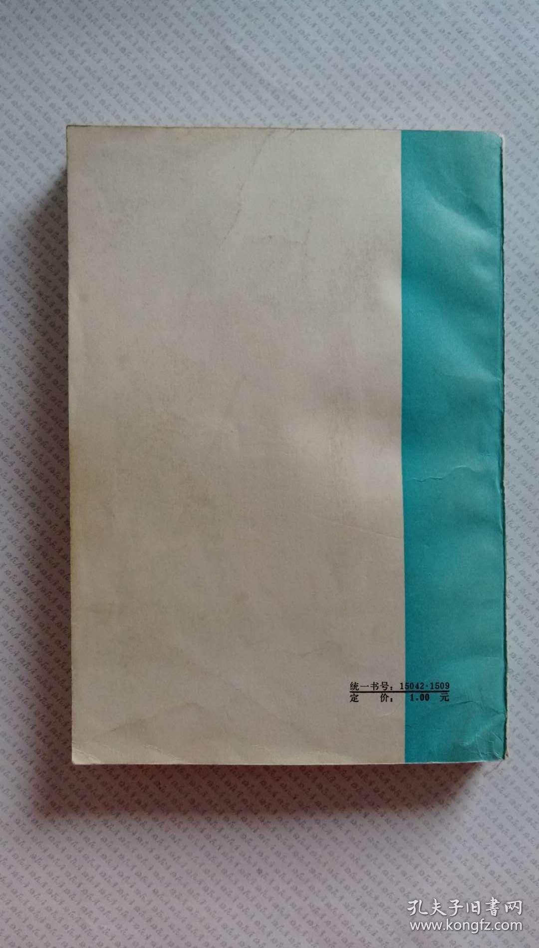 活字排版工艺一册