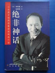 老总亲密书_亲密的情侣头像动漫(3)