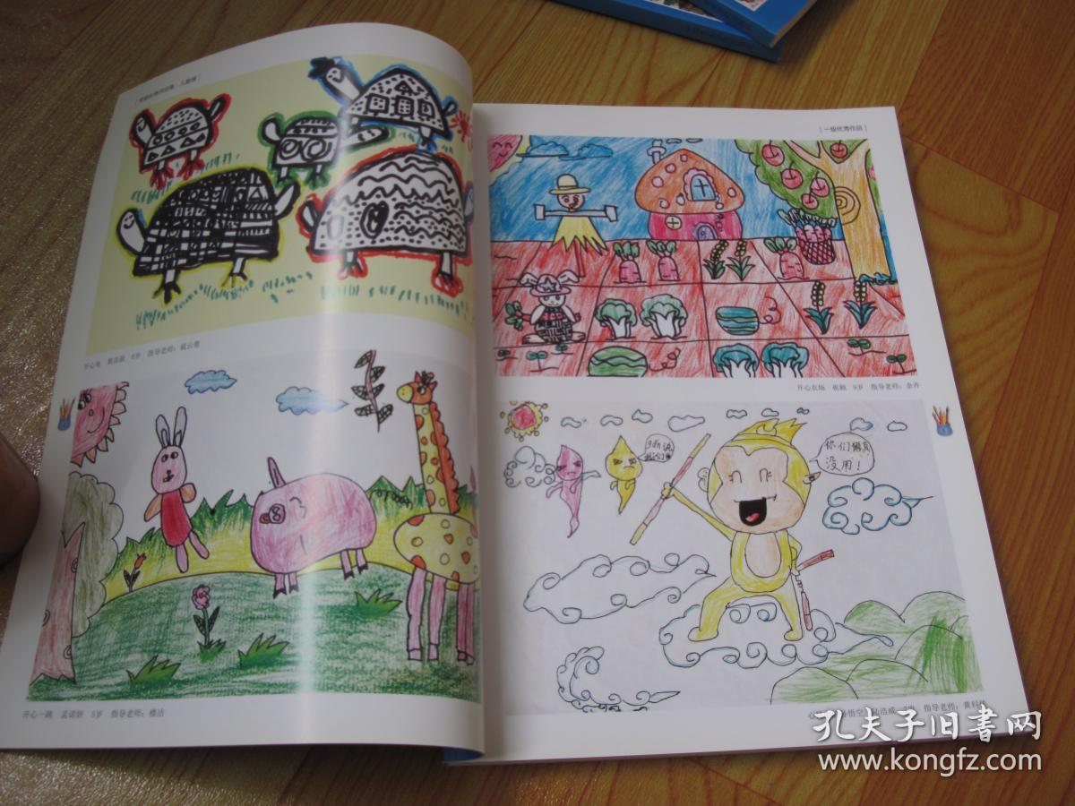 中国美术学院社会艺术水平考级 · 考级优秀作品集:儿童画