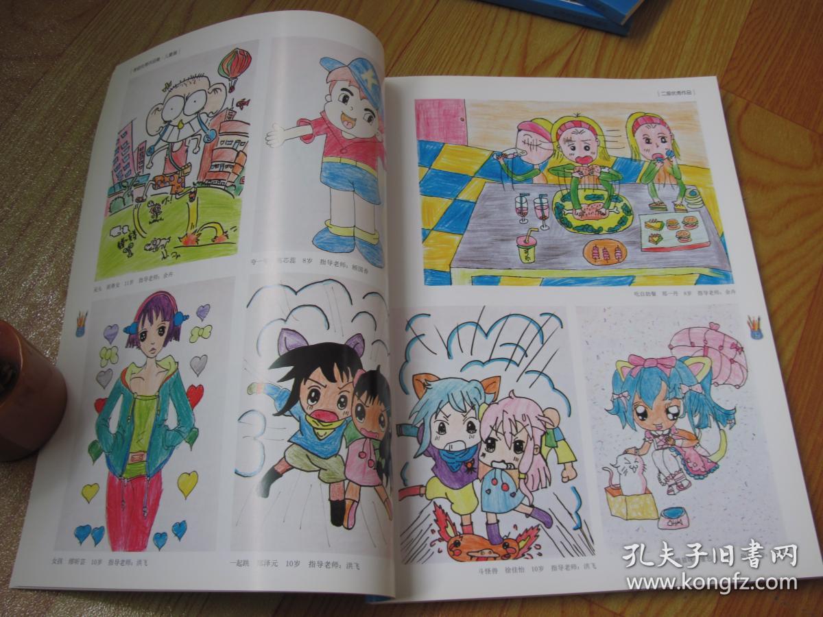 中国美术学院社会艺术水平考级 · 考级优秀作品集:儿童画