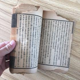 古今说部丛书第四集(蚓庵琐语 西清诗话 研北杂