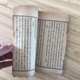 古今说部丛书第四集(蚓庵琐语 西清诗话 研北杂