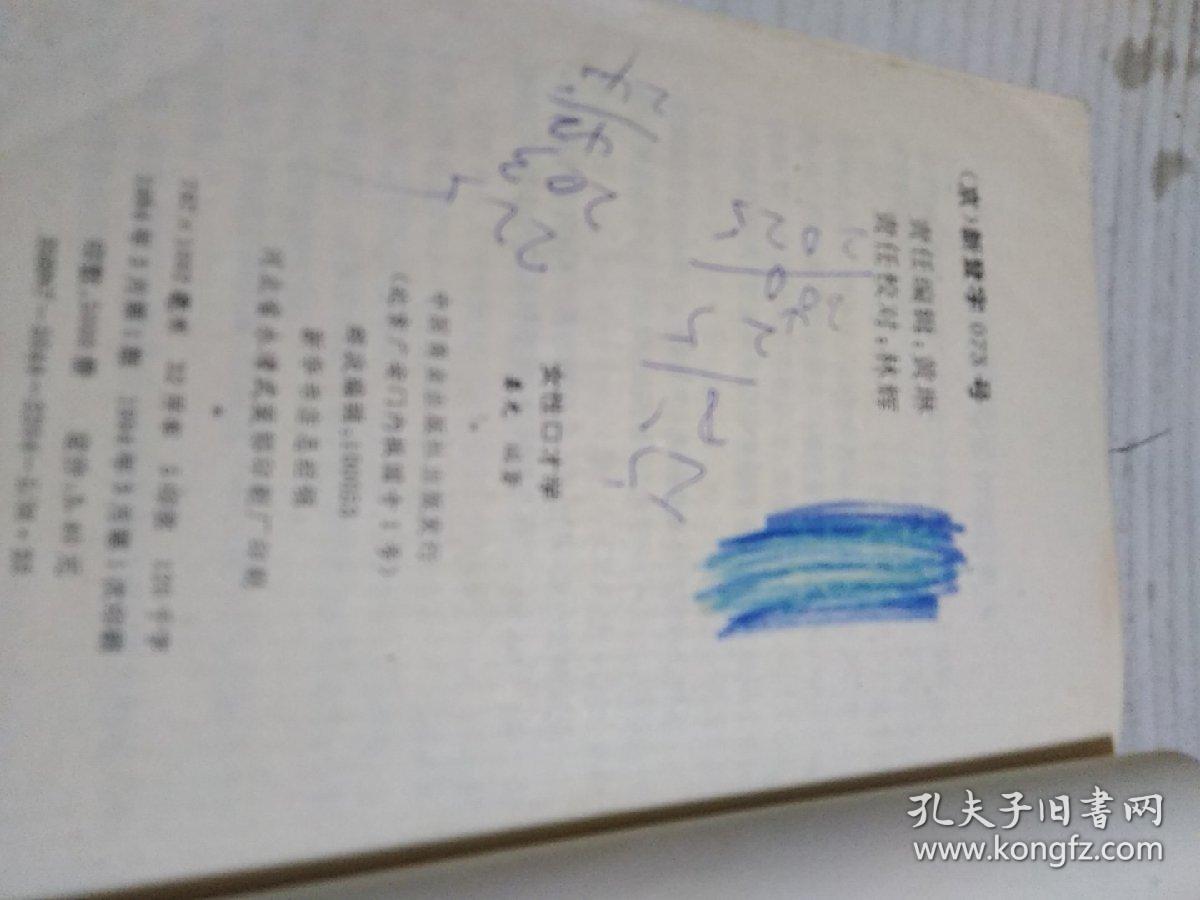 女人口才学_女人口才学