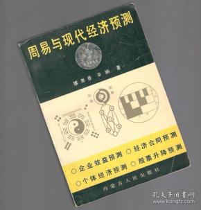 周易与现代经济_周易与现代经济 周易八卦 周易logo(2)
