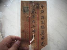 民国37年【上海-叔苹公高初中奖学金管理处】政治题库初中图片