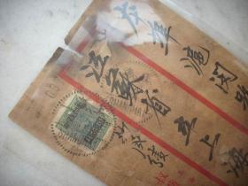 民国37年【上海-叔苹公高初中奖学金管理处】初中计划表学生个人成长图片