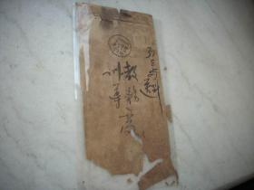 民国37年【上海-叔苹公高初中奖学金管理处】初中学区闵行区房划分图片