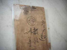 民国37年【上海-叔苹公高初中奖学金管理处】初中照莒县08中心老师东莞届镇图片