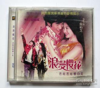 芭啦芭啦樱之花曲谱图片_芭啦芭啦樱之花