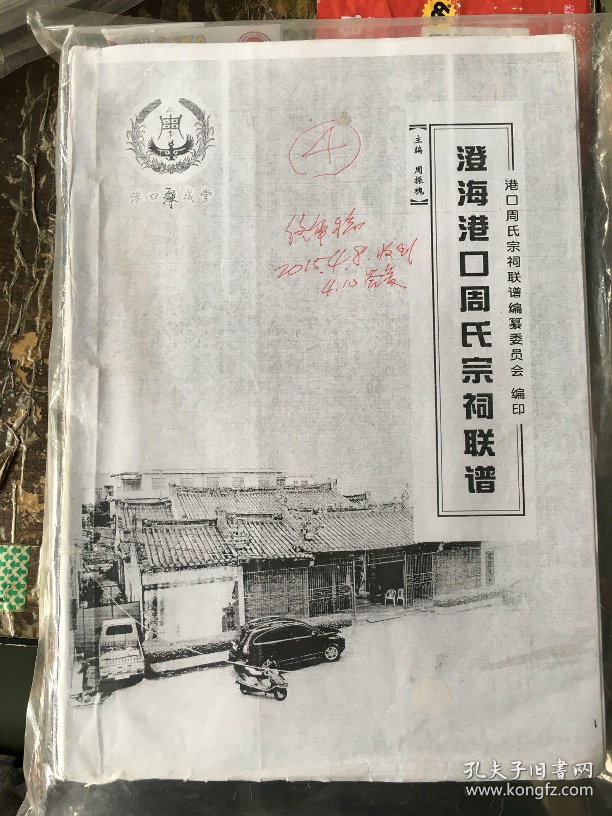 孟氏宗族现在有多少人口_美国现在有多少人口(3)