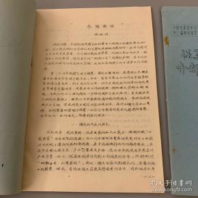 《齐陶新探:附益都藏陶》《从陶文看战国时期齐都近郊