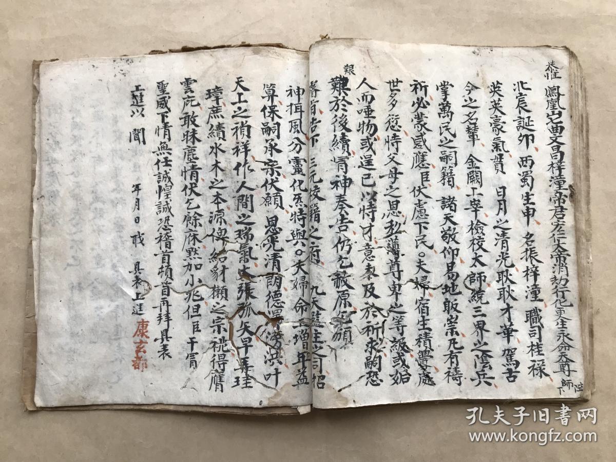 正一文昌庭参仪,正一文昌建坛科,正一文昌上表中分科,卫房圣母进表词