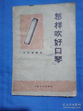 怎样夸人口琴吹的好_吹口琴的人