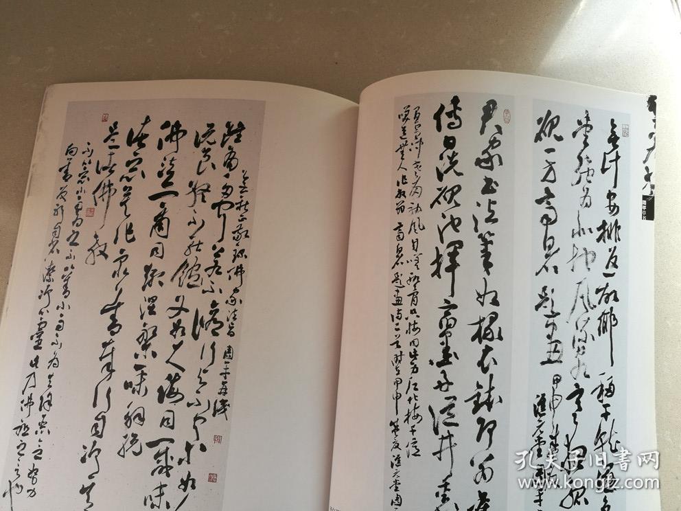 湖湘书法百家:周平草书(大16开,32页)