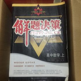 解题v大全大全评语.上高中生数学高中200字图片