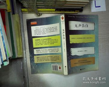 无声告白