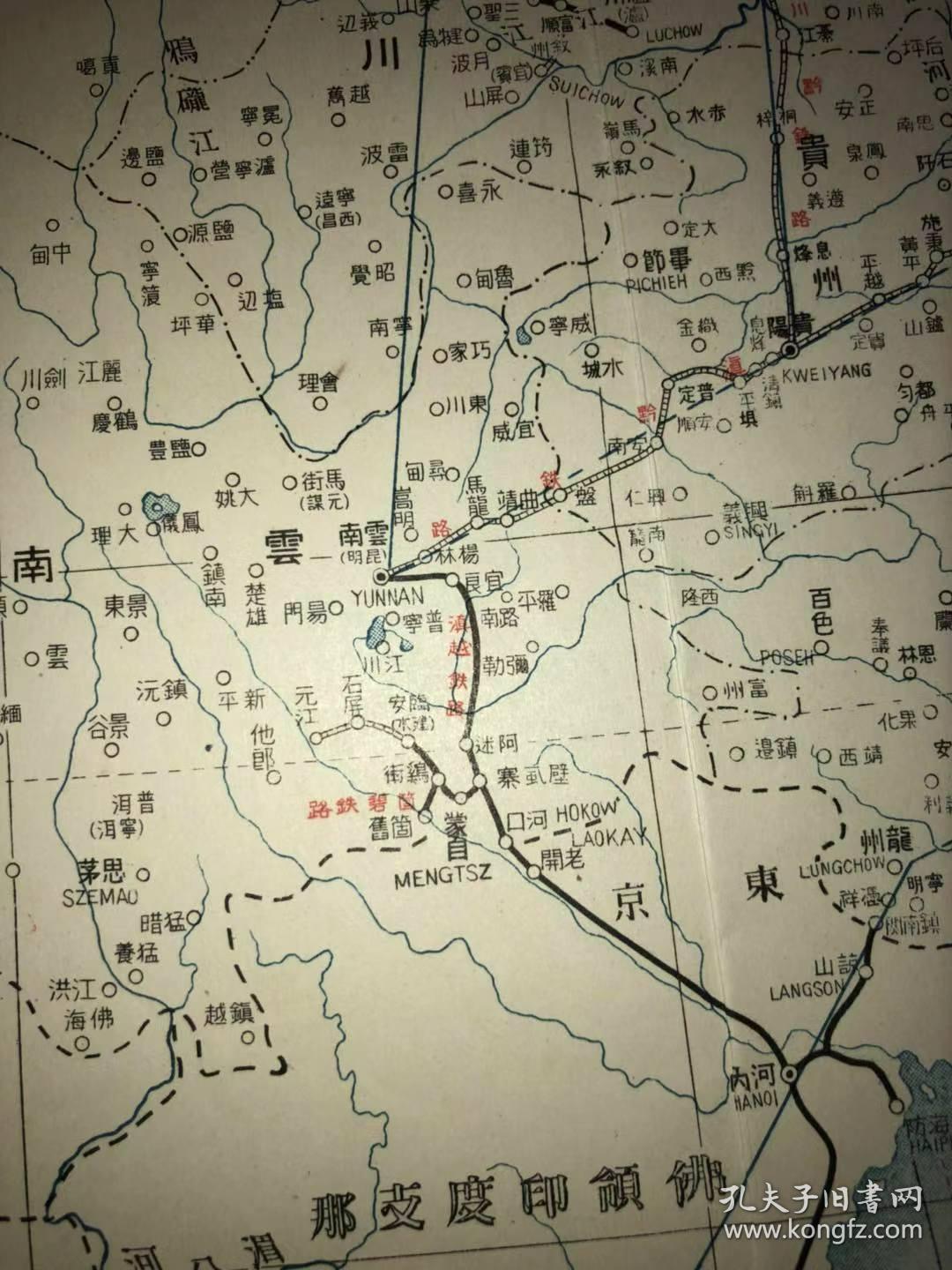 1937年中华民国铁路全图