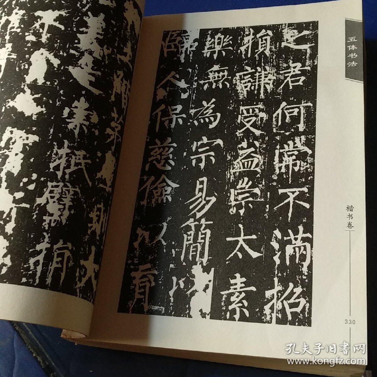 龙藏寺碑 虞世南 孔子庙堂碑 欧阳询 九成宫醴泉铭碑 褚遂良 阳符经