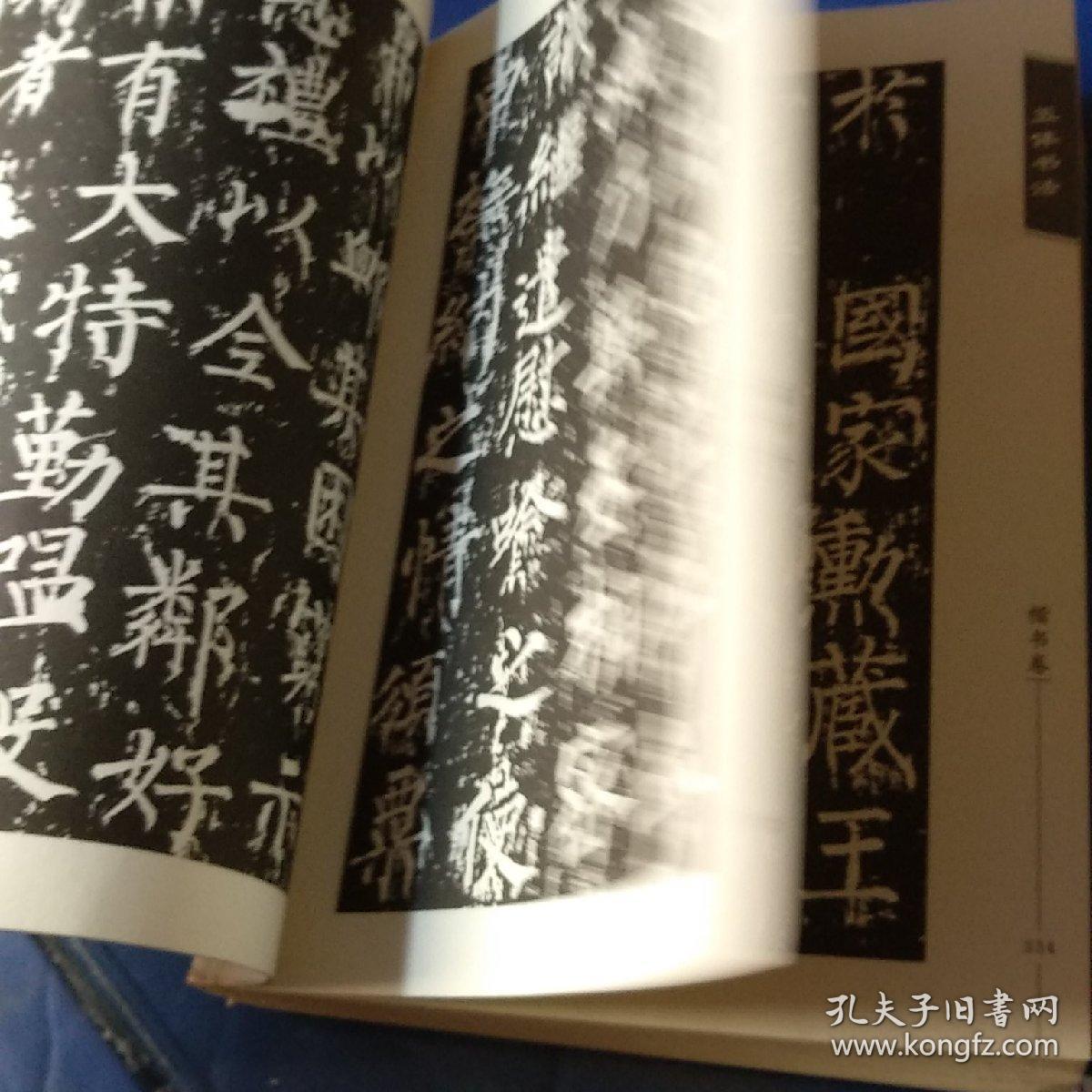龙藏寺碑 虞世南 孔子庙堂碑 欧阳询 九成宫醴泉铭碑 褚遂良 阳符经