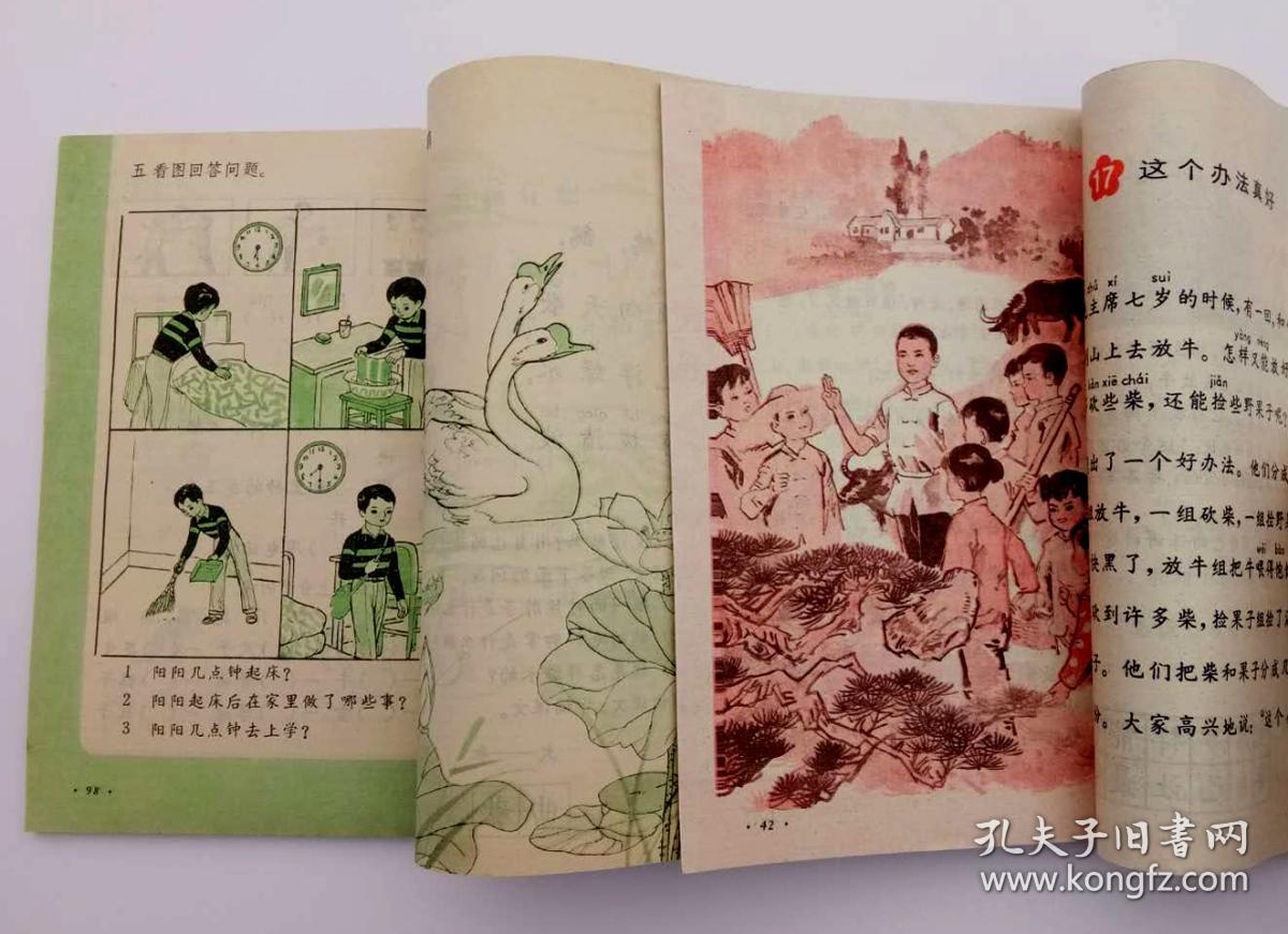 80后90后怀旧人教版原版库存老课本六年制小学课本语文教科书,库存未
