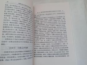 《古籍目录与中国古代学术研究》是国家教委高