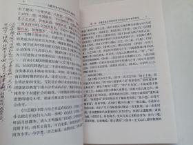 《古籍目录与中国古代学术研究》是国家教委高