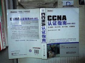 ccna学习与实验指南_ccna认证指南_ccna语音认证考试指南