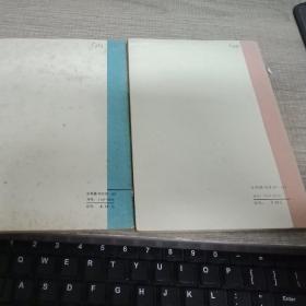 高中语文课本词语解释附联席(一册和三册)