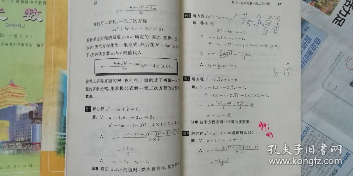 4、湛江初中数学教材哪个版本：湛江市小学用什么版本的数学教材？