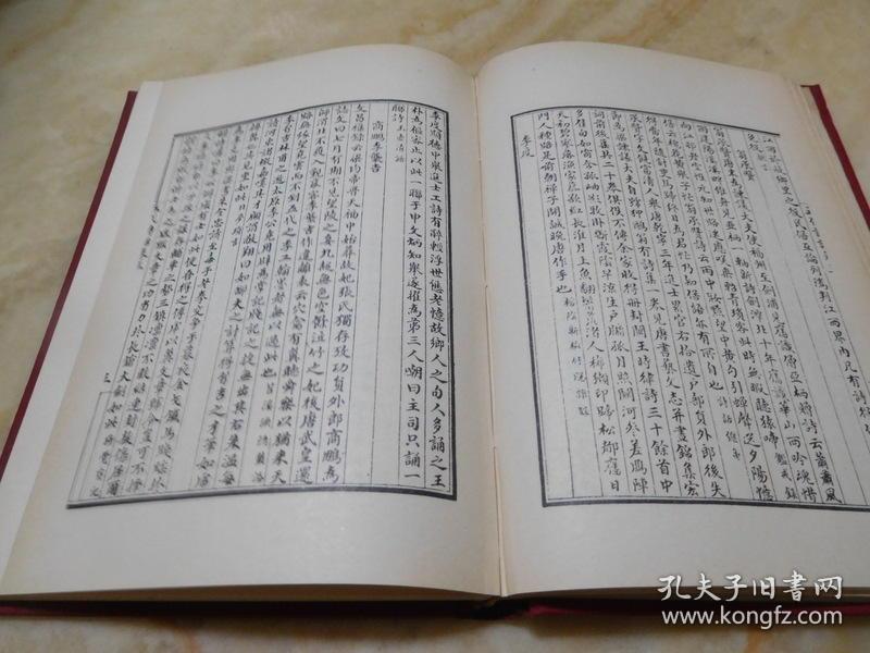 曹子建集评注二种 木刻版