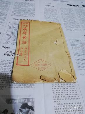 金书群芳谱曲谱