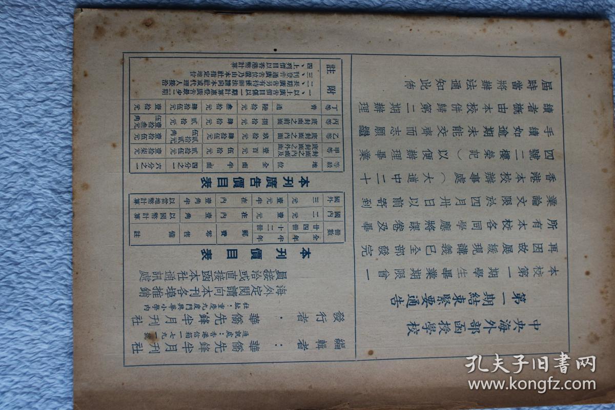国父孙中山的家谱孙中山论中餐民国女校为孙中山先生逝世告旅欧华人孙