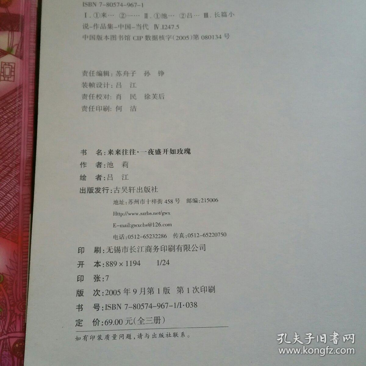 红玫瑰白玫瑰简谱_红玫瑰与白玫瑰(2)