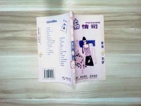 亦舒作品:痴情司