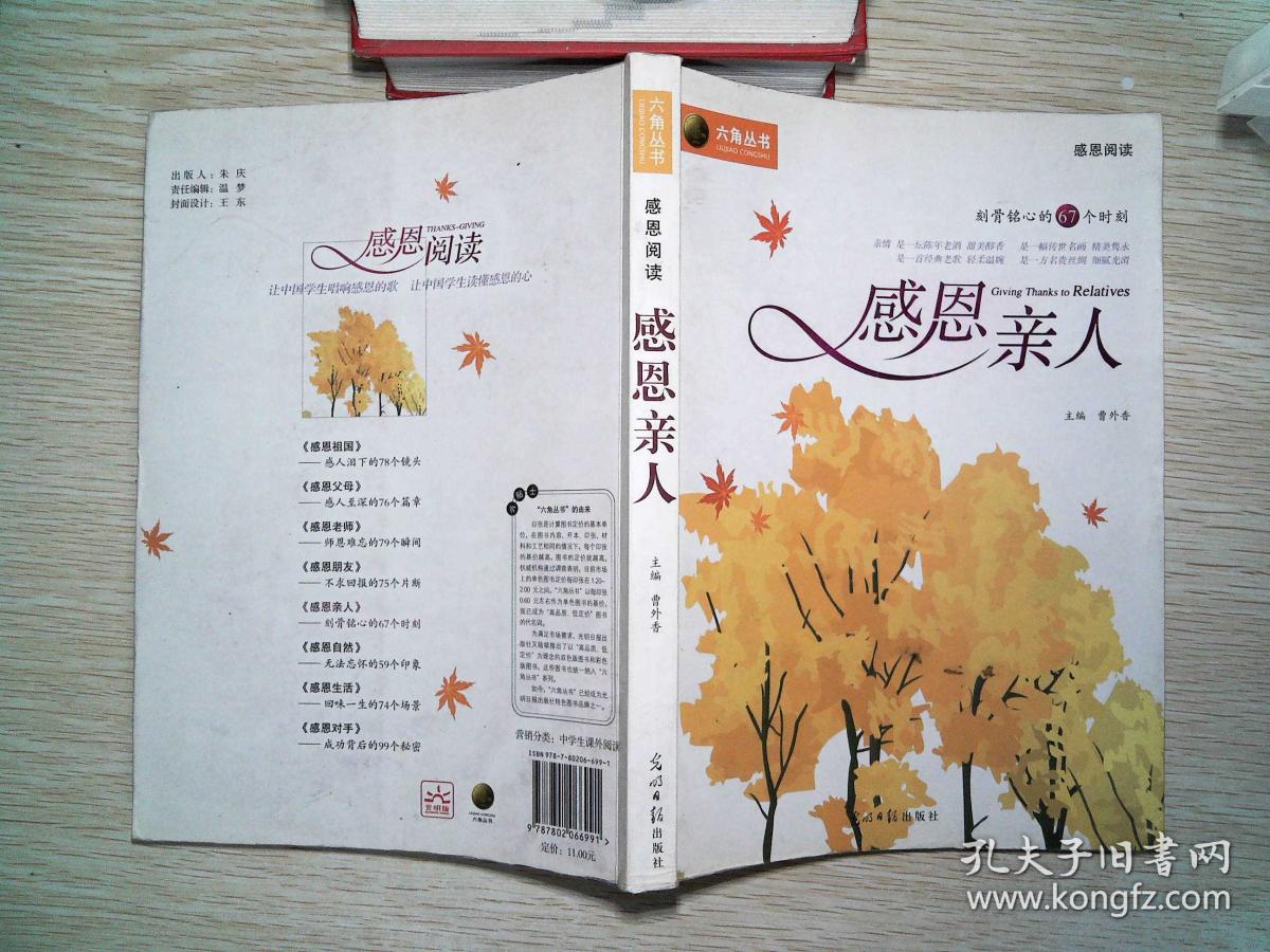 感恩亲人···破损
