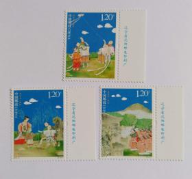 2010-8 清明节邮票（带厂铭）