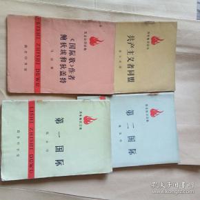 国际歌是哪一年创作的 q4YBAFyIbx6AQjhnAAKvNHDLPlU799_n.jpg