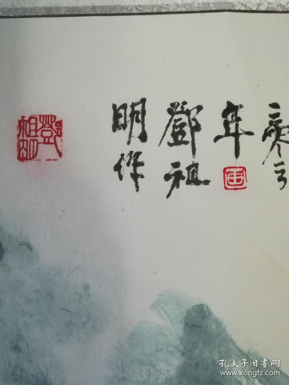 著名画家邓祖明翠竹图