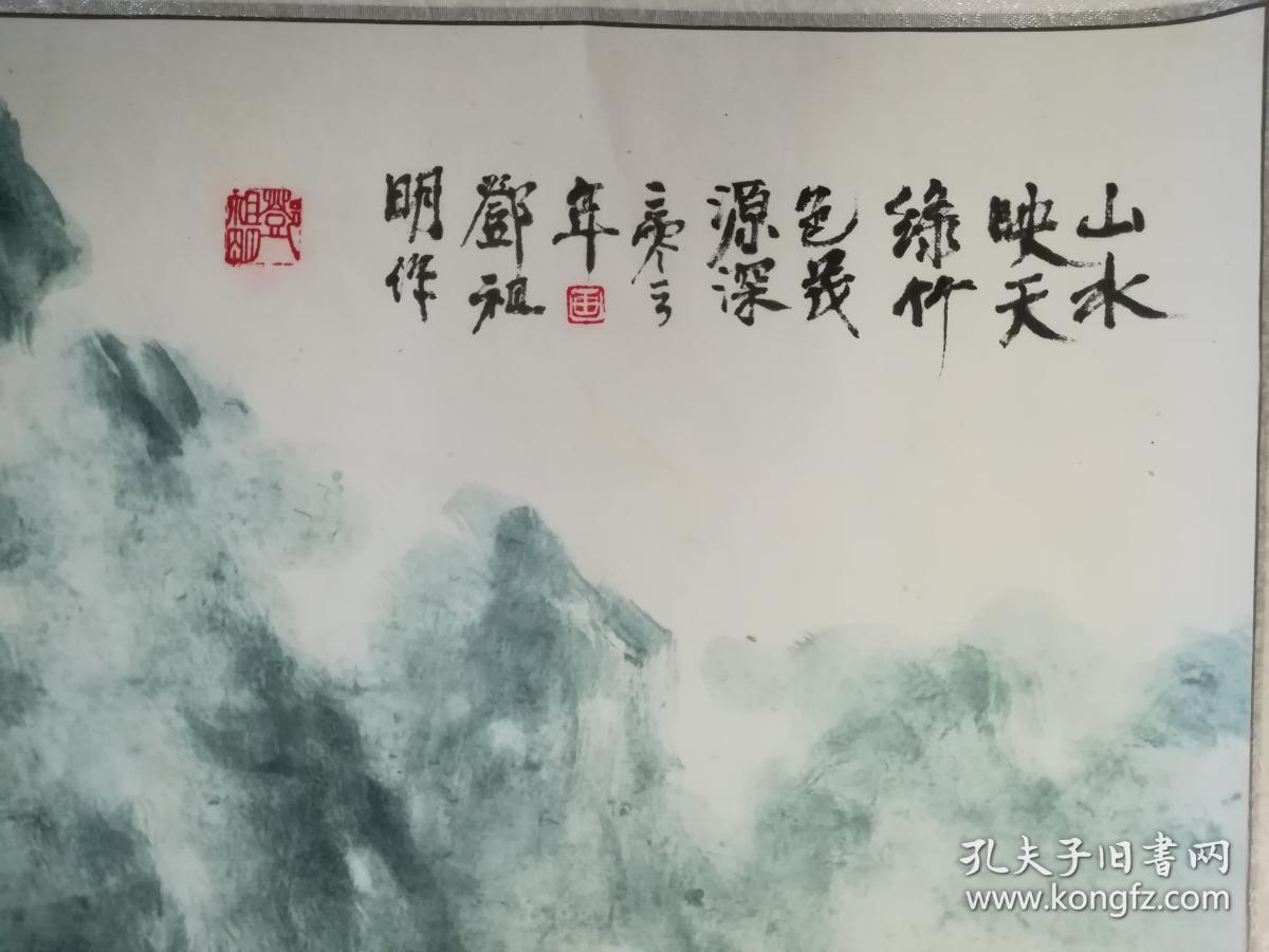 著名画家邓祖明翠竹图