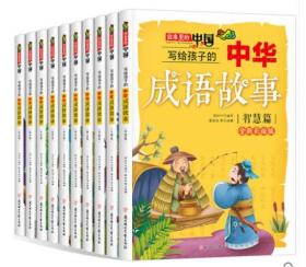 什么什么事外成语_成语故事简笔画(3)